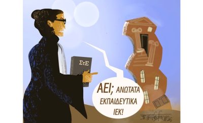 αει