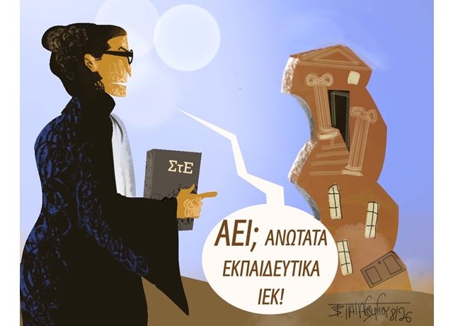 αει