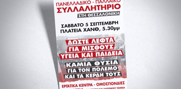 afisa-pame-deth1