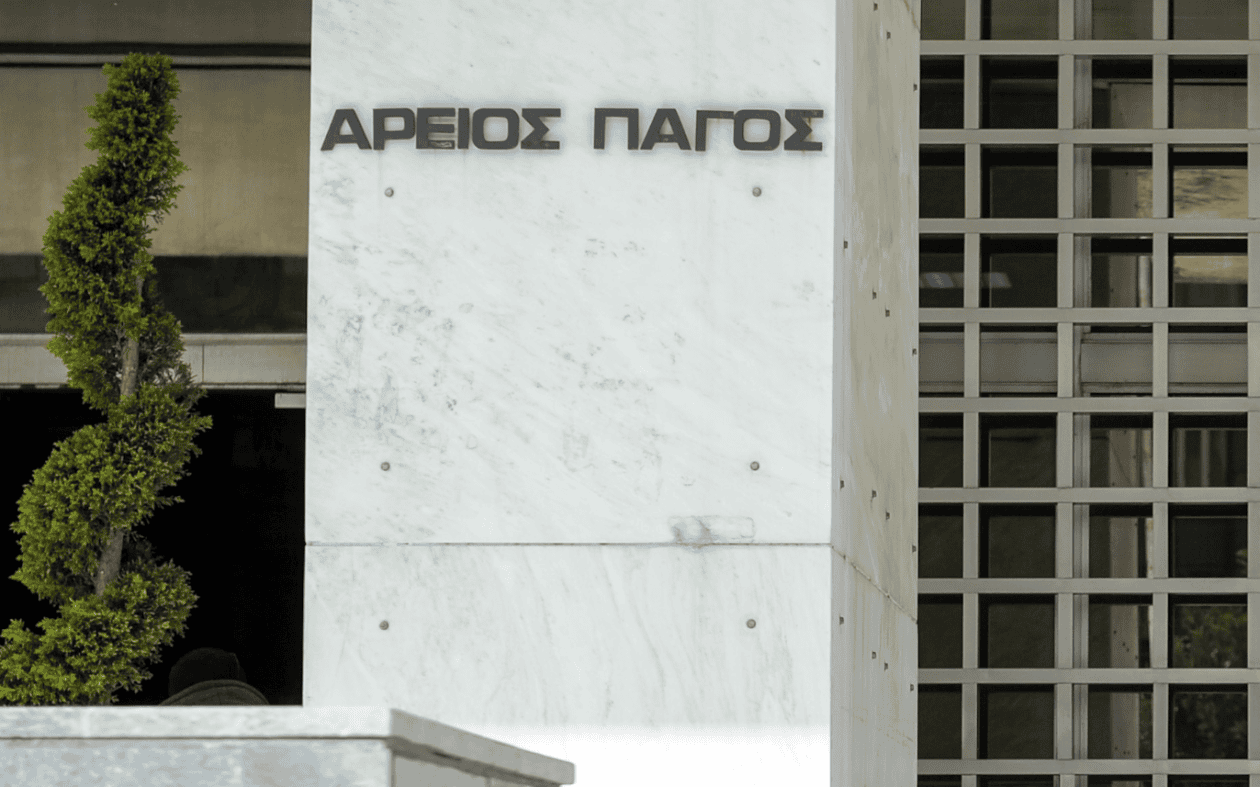 αρειος παγος
