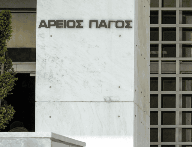 αρειος παγος