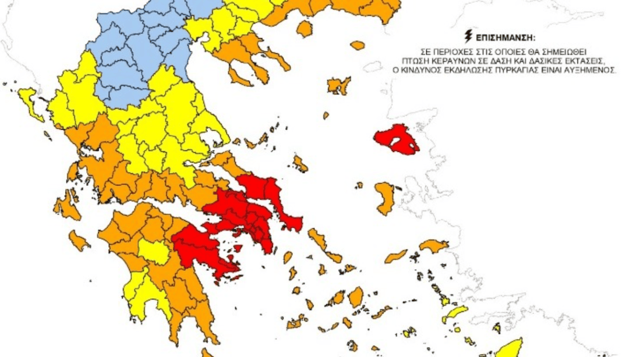 χαρτης επικινδυνοτητας
