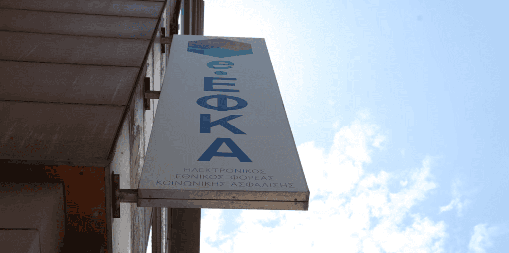 εφκα _