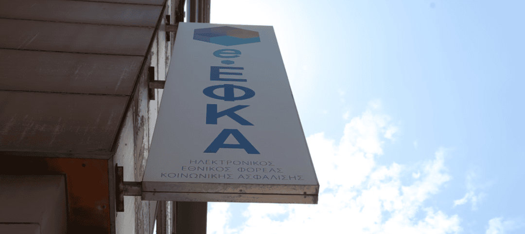 εφκα _