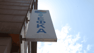 εφκα _