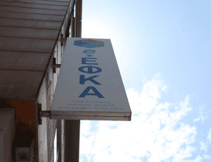 εφκα _