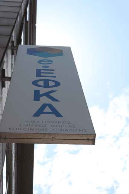 εφκα _