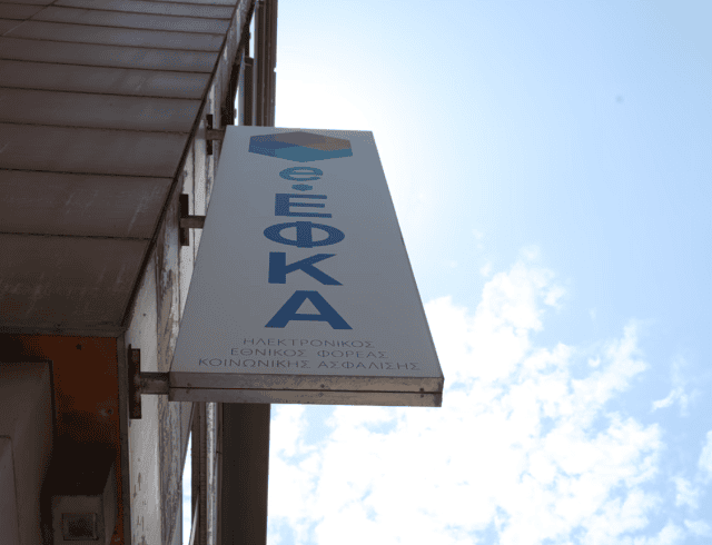 εφκα _