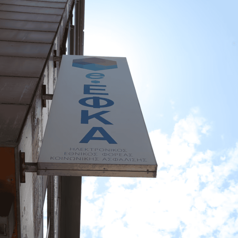 εφκα _