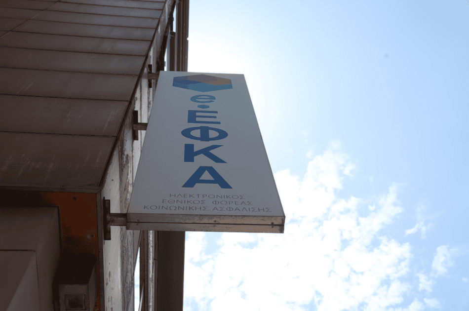 εφκα _