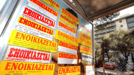 ενοικιαζεται