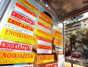 ενοικιαζεται
