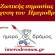 imerodromos-enisxysh