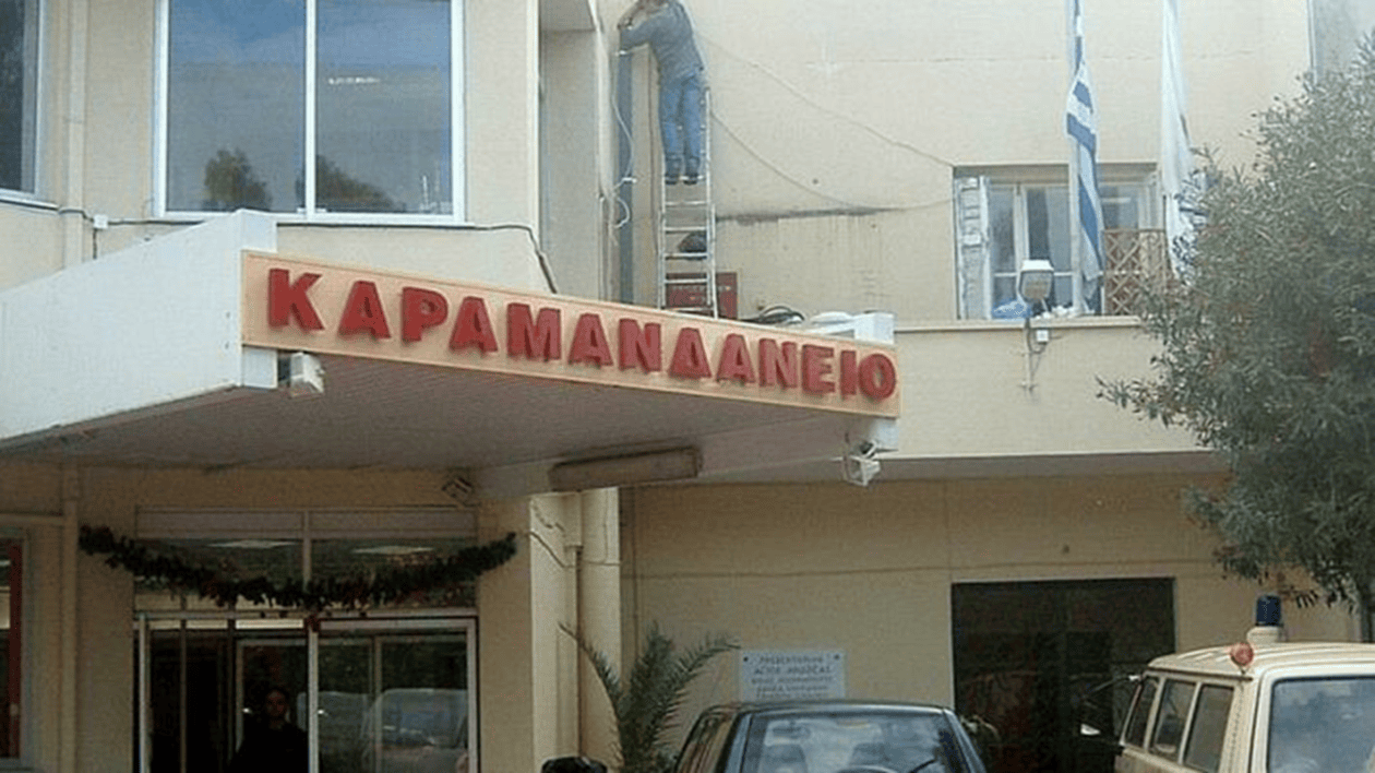 karamandaneio1