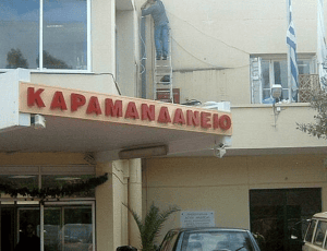 karamandaneio1