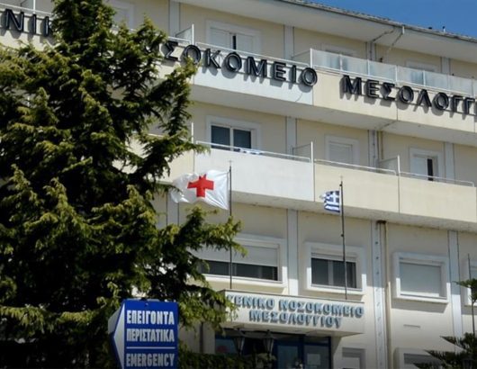 mesologgi nosokomeio