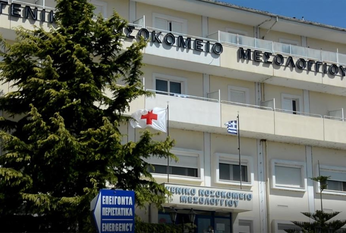 mesologgi nosokomeio