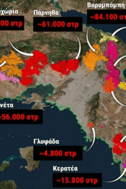 μετεο πυρκαγιες