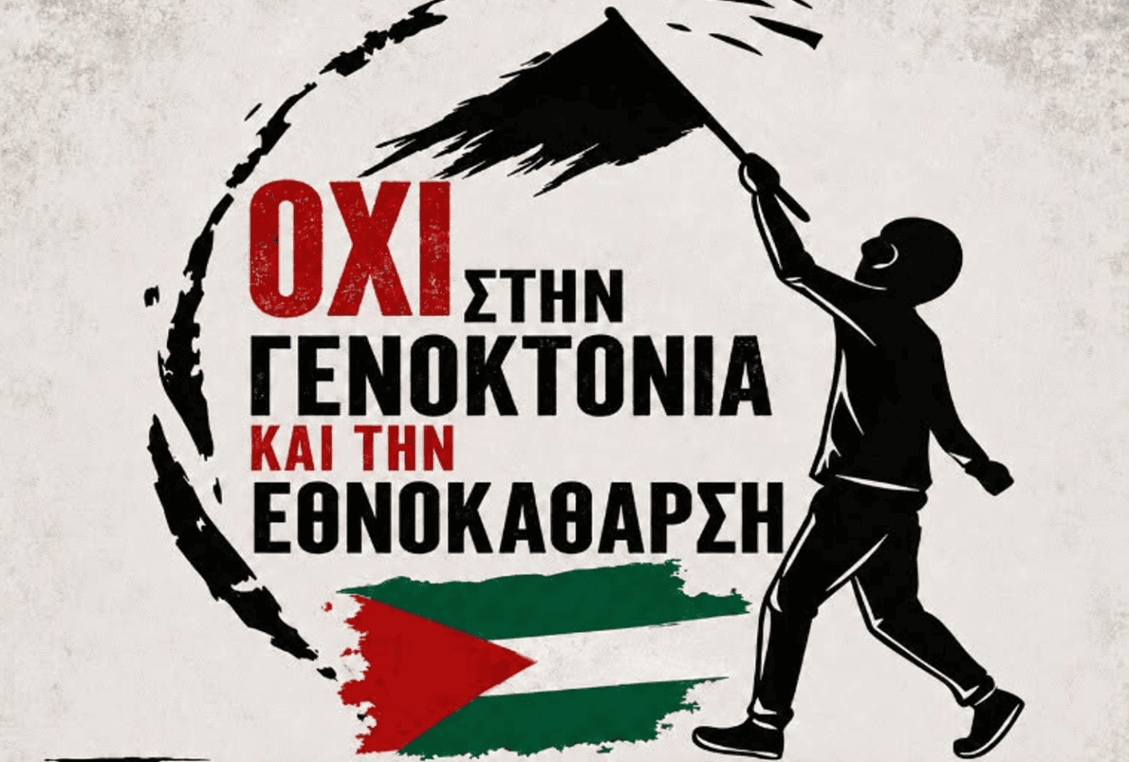 παλαιστινη