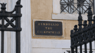 στε