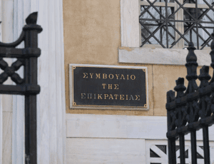 στε