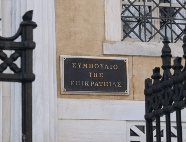 στε