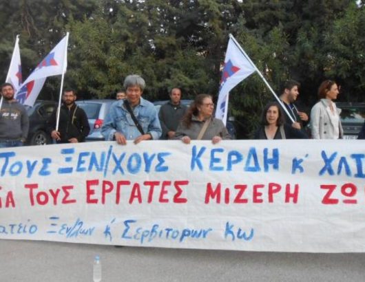 svmateio-ksenodoxoypallhlwn-servitorwn-kw