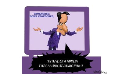 υποκλοπες