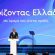 [389339] ΟΜΙΛΙΑ ΤΟΥ ΠΡΩΘΥΠΟΥΡΓΟΥ ΚΥΡΙΑΚΟΥ ΜΗΤΣΟΤΑΚΗ ΣΤΑ ΕΓΚΑΙΝΙΑ ΤΗΣ 90ης ΔΕΘ  (ΡΑΦΑΗΛ ΓΕΩΡΓΙΑΔΗΣ / EUROKINISSI)
