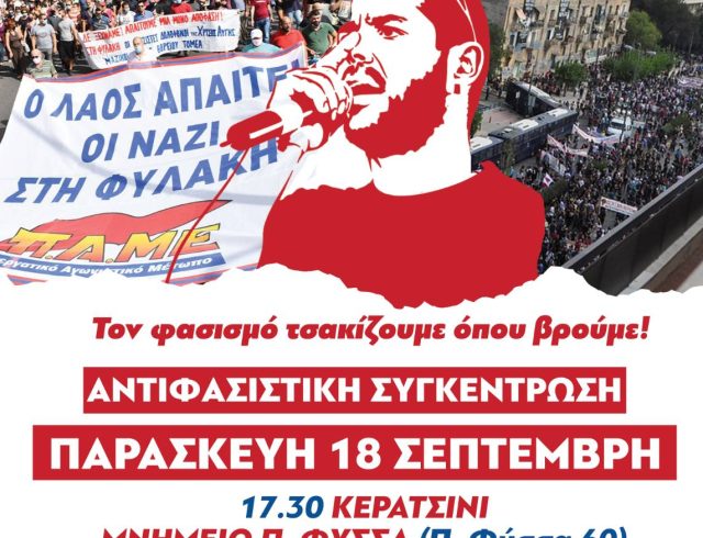 ΑΦΙΣΑ Π. ΦΥΣΣΑ
