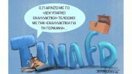 ΕΝΑΛΛΑΚΤΙΚΗ1