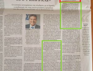 Καθημερινή
