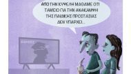 Κυψέλη 2_