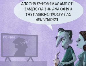 Κυψέλη 2_
