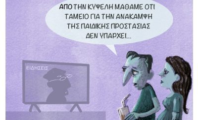 Κυψέλη 2_