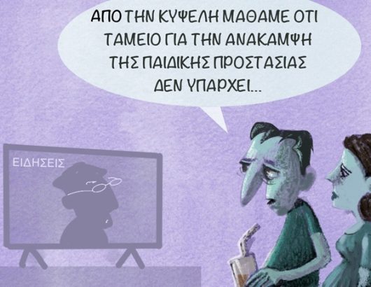 Κυψέλη 2_