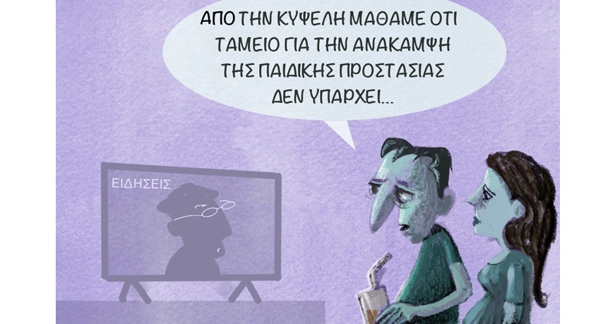 Κυψέλη 2_