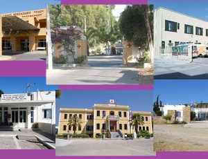 ΝΟΣΟΚΟΜΕΙΑ ΝΟΤΙΟΥ ΑΙΓΑΙΟΥ