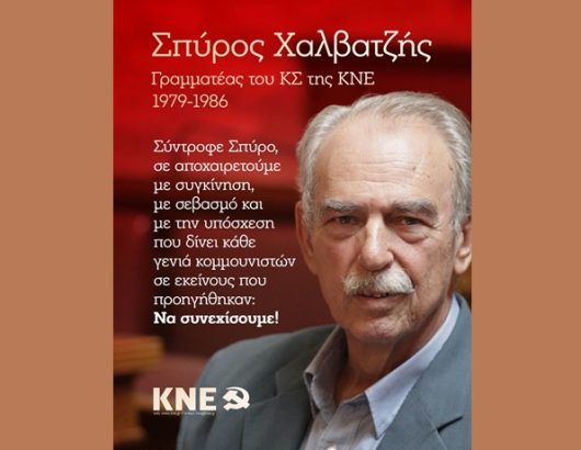SPYROS XALBATZHS KNE