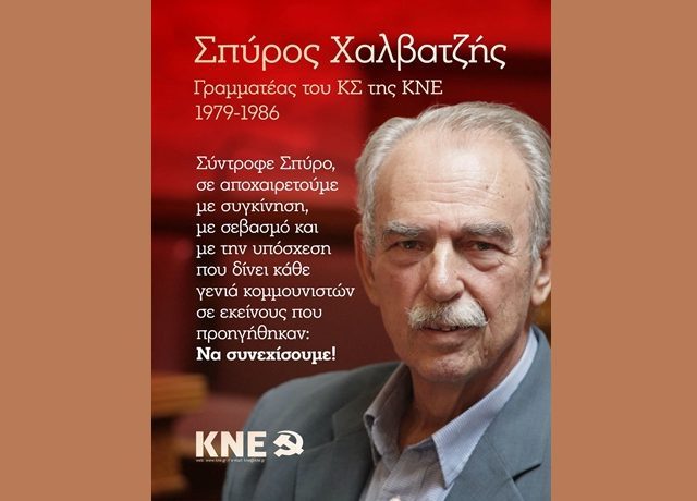 SPYROS XALBATZHS KNE