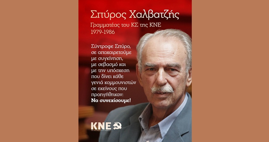 SPYROS XALBATZHS KNE