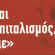 Screenshot 2026-09-30 235356