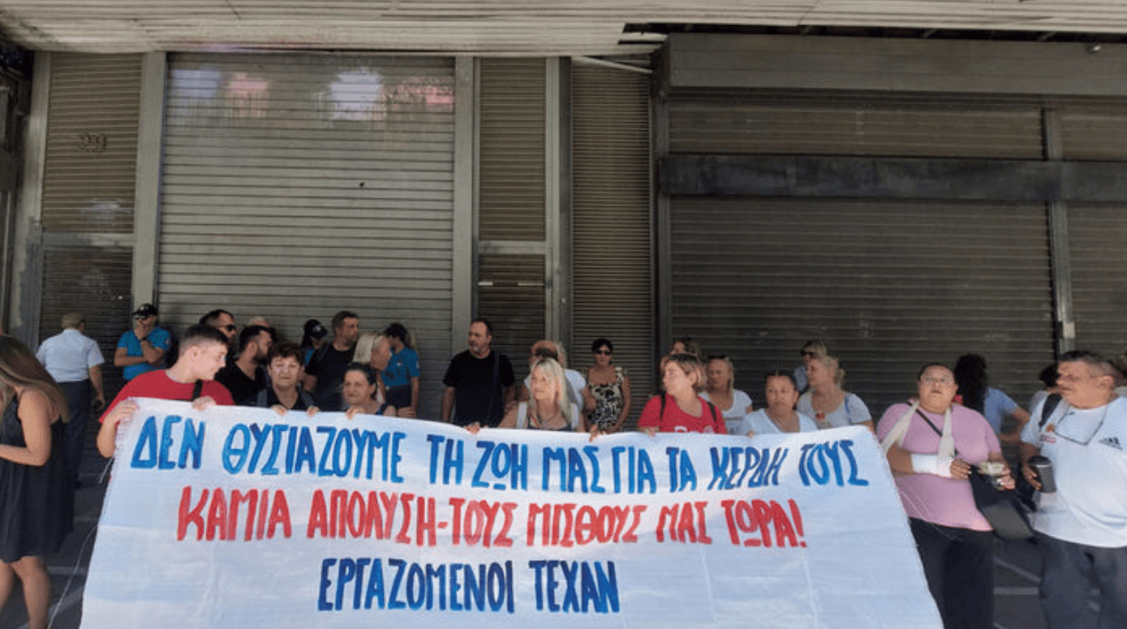 ΤΕΧΑΝ