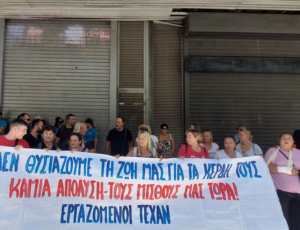 ΤΕΧΑΝ