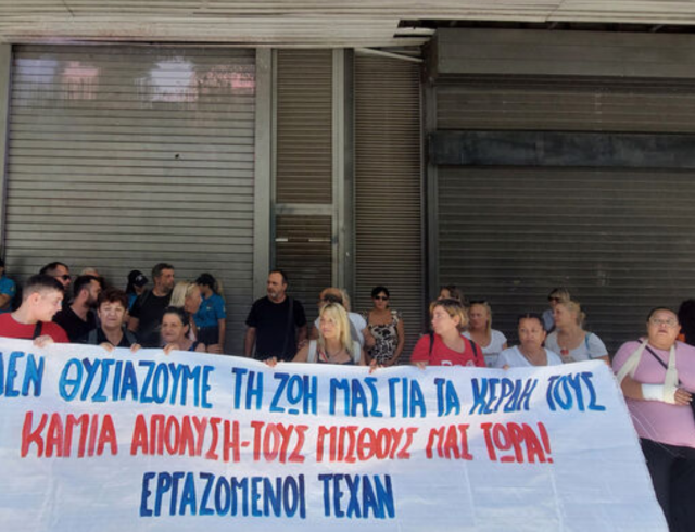 ΤΕΧΑΝ