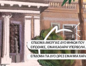 δυο ωριτσες…. 1