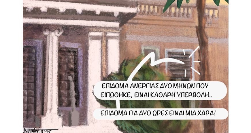 δυο ωριτσες…. 1