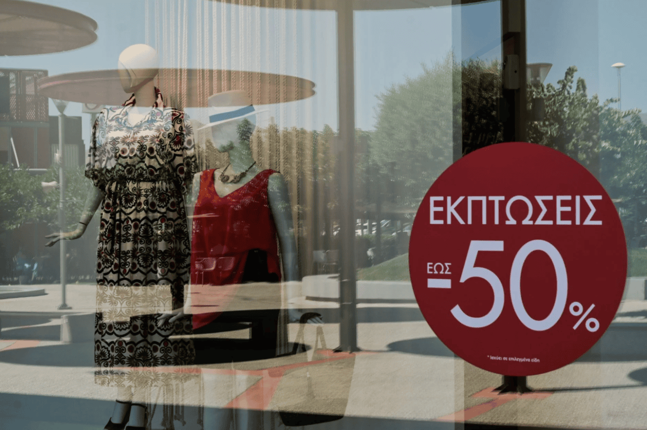 εκπτωσεις
