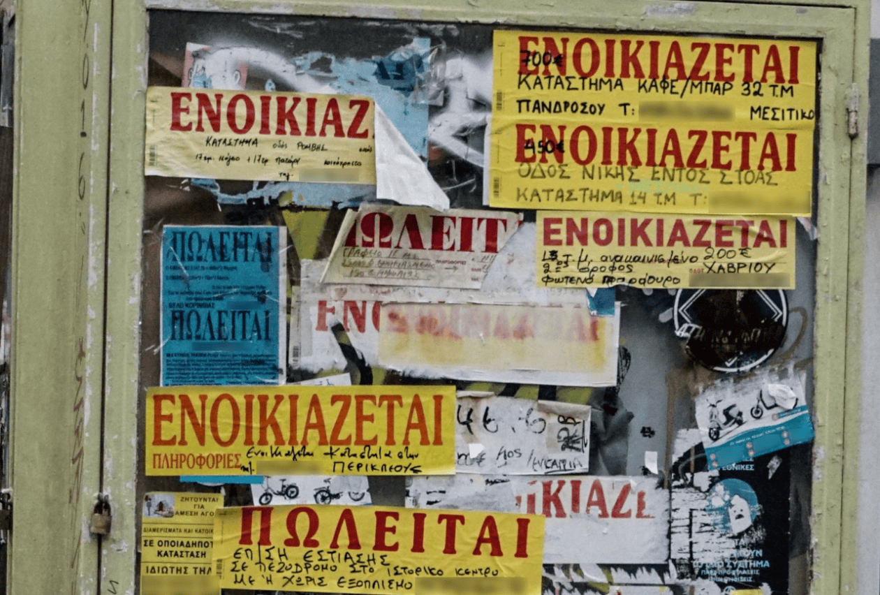ενοικιαζεται
