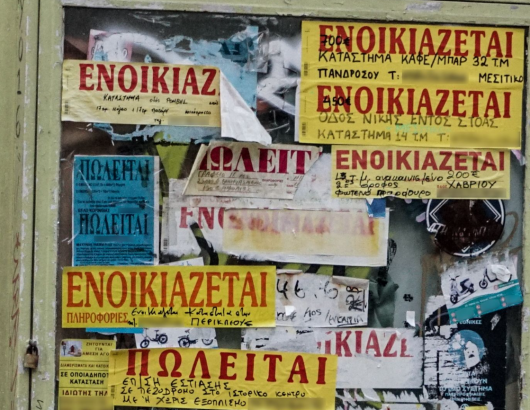 ενοικιαζεται